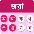 Bangla Keyboard Joya