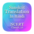 Programikonen: Sanskrit translation in h…
