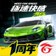 Icoon van programma: 極速快感集結