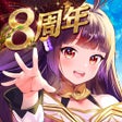 Programikonen: 放置少女 - 百花繚乱の萌姫たち