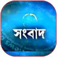 Bangla Khobor Live Tv-Bangla News Live Tv