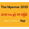 程序图标：Thai Myanmar 2D3D