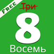 Иконка программы: Числа прописью