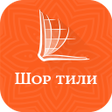Programikonen: Shor Bible