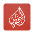 程序图标：شركة البحرين للسيارات