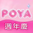 Icon of program: POYA支付