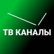 Ícone do programa: ТВ Каналы