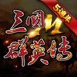 Ícone do programa: 三國群英傳M