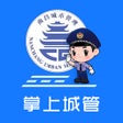 Ikon program: 南昌掌上城管