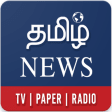 Tamil News LIVE  All Tamil Ne
