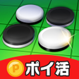 Icono de programa: ポイ活 リバーシでポイ活遊ぶだけでお小遣いチャンス