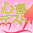 Programikonen: 大人のお絵かき心理テスト