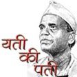 Programikonen: Yati Ki Pati Marathi eBoo…
