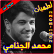 Programikonen: لطميات محمد الجنامي بدون …