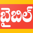 プログラムのアイコン：Holy Bible Telugu