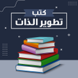程序图标：امتحانات ودروس السادس ابت…
