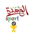 Ikona programu: العمدة sport
