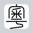 プログラムのアイコン：Jyutping - Cantonese Keyb…