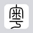 Jyutping - Cantonese Keyboard