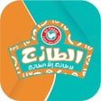 Иконка программы: AlTazaj KSA  الطازج