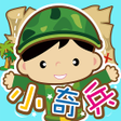 程序图标：聽說讀寫小奇兵