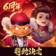 Programın simgesi: 三國殺名將傳