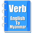 Programikonen: Verb Myanmar
