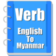 程序图标：Verb Myanmar