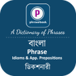 Programikonen: বাংলা Phrase Book