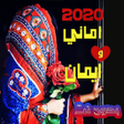 Programikonen: اغاني صنعانيه اماني وايما…