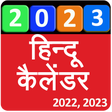 Biểu tượng của chương trình: Hindi Calendar 2023