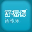 Ikona programu: 舒福德智能床