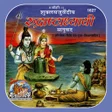 程序图标：रदरषटधयय Rudri-book