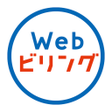 程序图标：Wｅｂビリング-NTTグループの請求金額を確認お支…