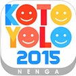 Icon of program: 簡単！デザイナーズ年賀状2015「コトヨロ年賀」