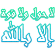 أيقونة البرنامج: Eid Mubarak 2019 stickers…