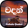 Icon of program: The වදන The Sinhala Quote…