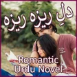 プログラムのアイコン：Dil Reza Reza - Romantic …