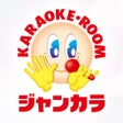 Ikon program: カラオケ　ジャンカラ