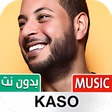 程序图标：أغاني راب بدون نت  KASO
