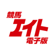 Icon of program: 競馬エイト電子版