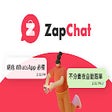 프로그램 아이콘: ZapChat