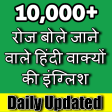 Learn English of Hindi Daily conversation Sentence