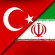 プログラムのアイコン：Turkish-Persian Translato…