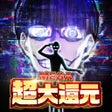 Ikona programu: ブルーロック Project: World Cha…
