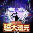Programın simgesi: ブルーロック Project: World Cha…