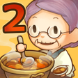 プログラムのアイコン：Hungry Hearts Diner 2: Mo…