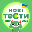 Icon of program: Офіційні тести з ПДР Укра…