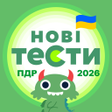 Programikonen: Офіційні тести з ПДР Укра…