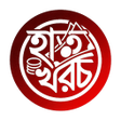 ไอคอนของโปรแกรม: Hat-Khoroch হত-খরচ